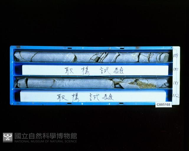 Accession Number:C005168 Collection Image, Figure 2, Total 3 Figures