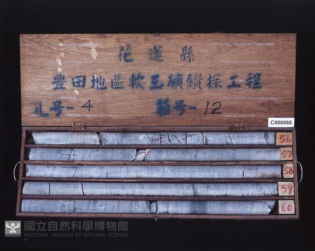 登錄號:C000068藏品圖，第2張