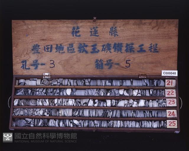 登錄號:C000048藏品圖，第2張