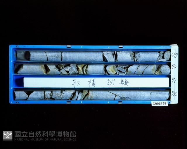 登錄號:C005158藏品圖，第2張