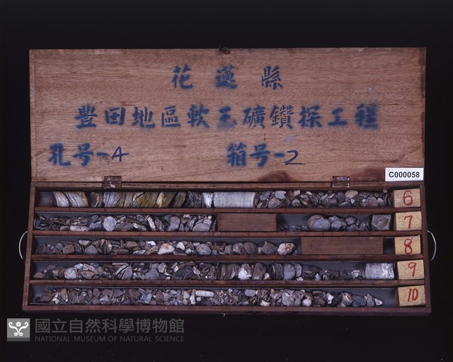 登錄號:C000058藏品圖，第2張