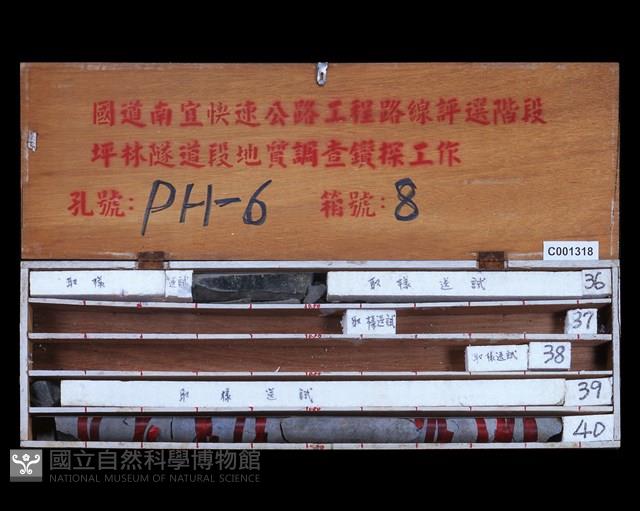 登錄號:C001318藏品圖，第2張