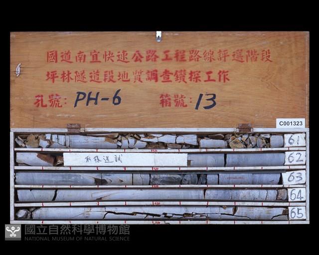 登錄號:C001323藏品圖，第2張