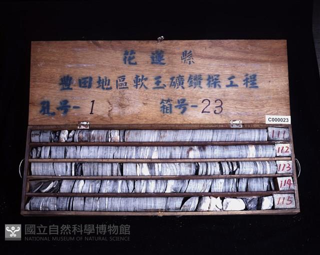 登錄號:C000023藏品圖，第2張