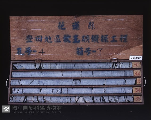 登錄號:C000063藏品圖，第2張