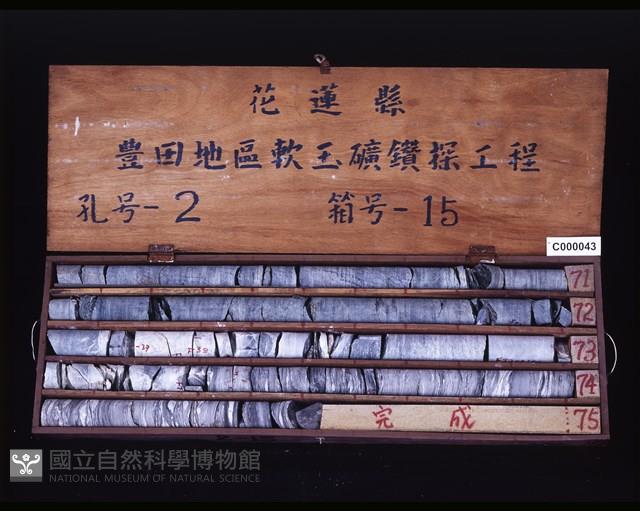 登錄號:C000043藏品圖，第2張