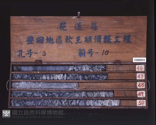 登錄號:C000053藏品圖，第2張