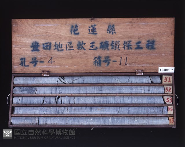 登錄號:C000067藏品圖，第2張