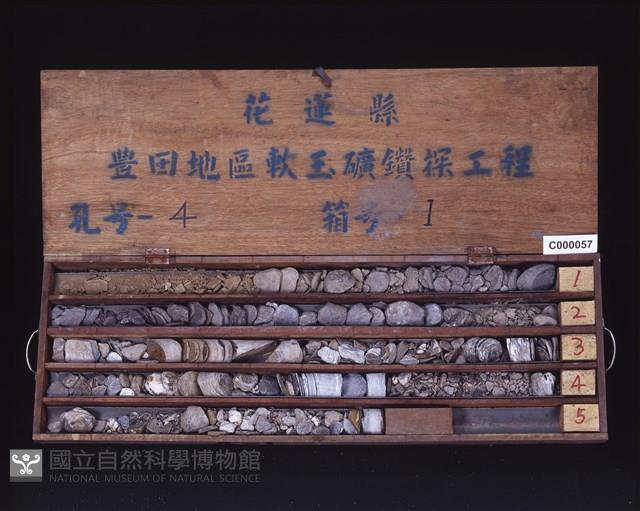 登錄號:C000057藏品圖，第2張