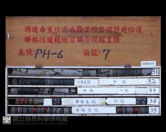 登錄號:C001317藏品圖，第2張