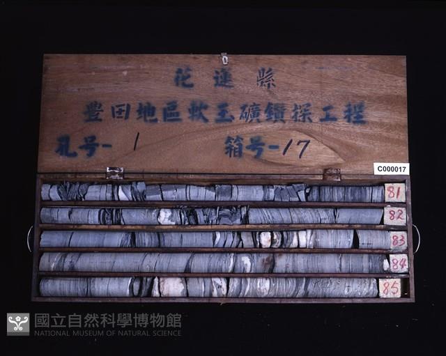 登錄號:C000017藏品圖，第1張