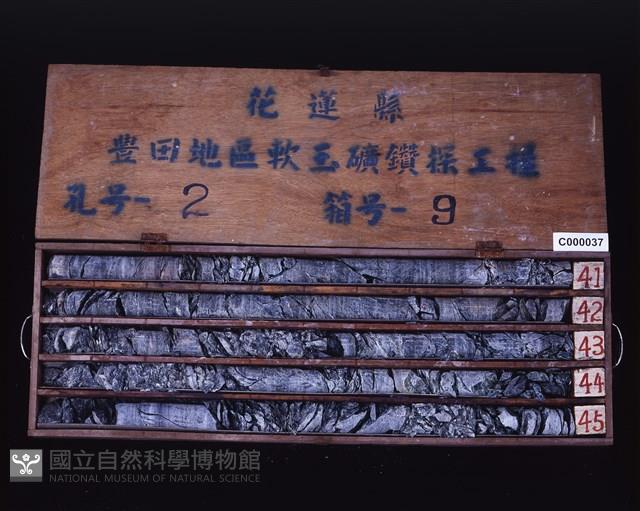 登錄號:C000037藏品圖，第2張