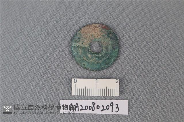 銅錢藏品圖，第2張