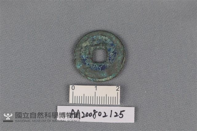 銅錢藏品圖，第2張