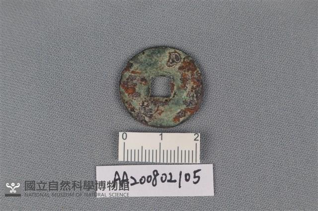 銅錢藏品圖，第2張