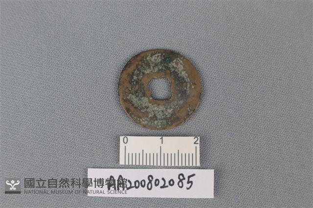 銅錢藏品圖，第2張