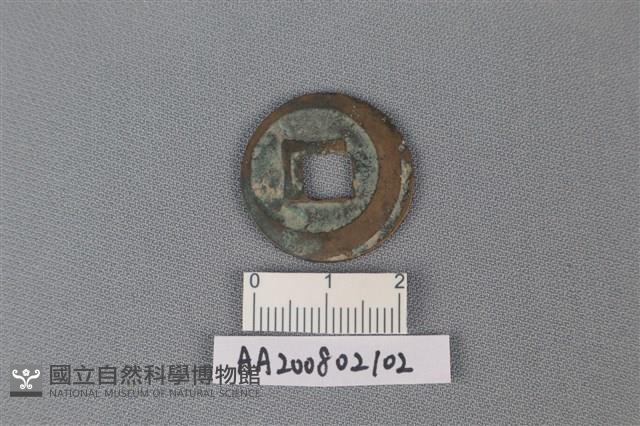 銅錢藏品圖，第2張