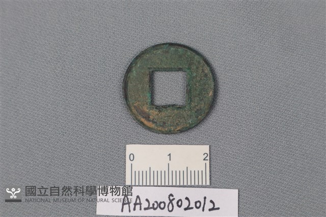 銅錢藏品圖，第2張