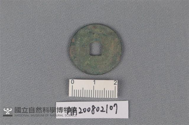 銅錢藏品圖，第2張