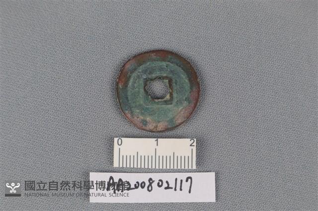 銅錢藏品圖，第2張