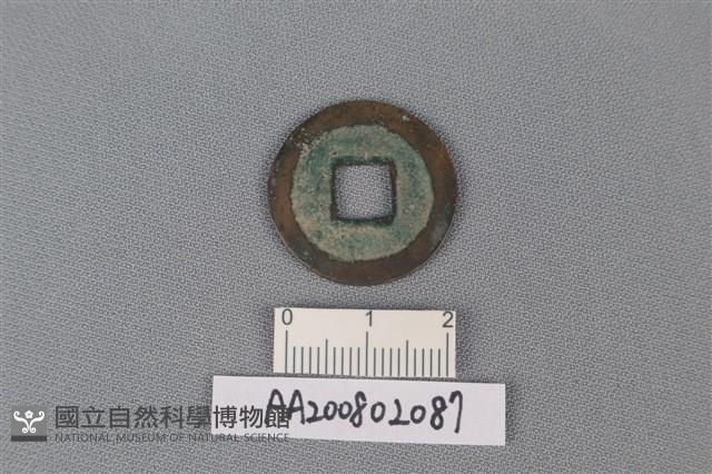 銅錢藏品圖，第2張