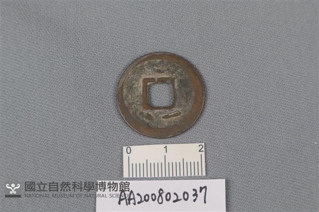 銅錢藏品圖，第2張