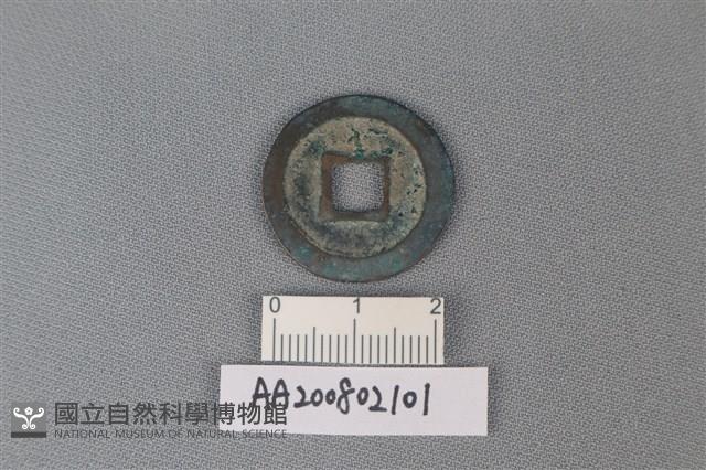 銅錢藏品圖，第2張