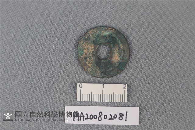 銅錢藏品圖，第2張