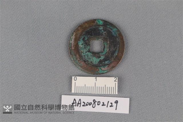 銅錢藏品圖，第2張