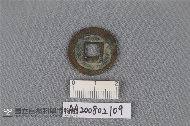 銅錢藏品圖，第2張