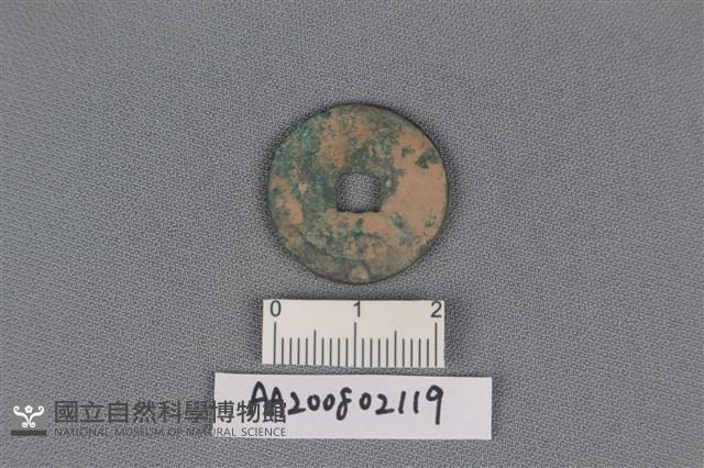 銅錢藏品圖，第2張