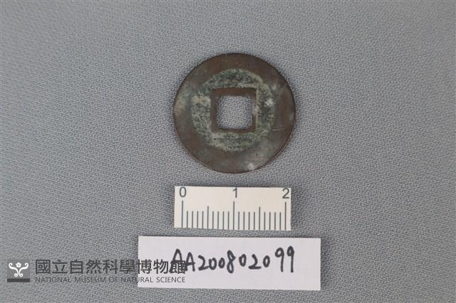 銅錢藏品圖，第2張