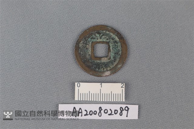 銅錢藏品圖，第2張