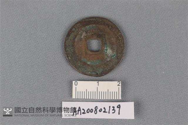 銅錢藏品圖，第2張