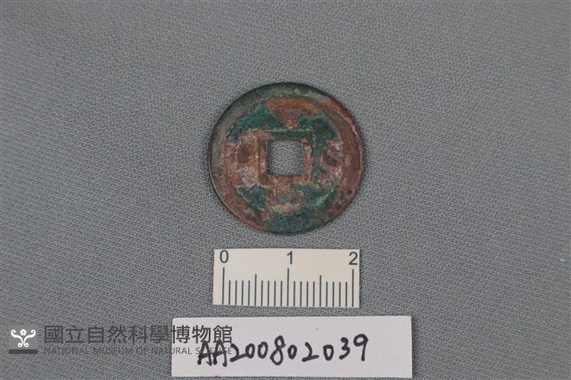 銅錢藏品圖，第2張