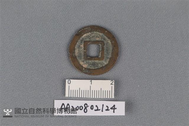 銅錢藏品圖，第2張