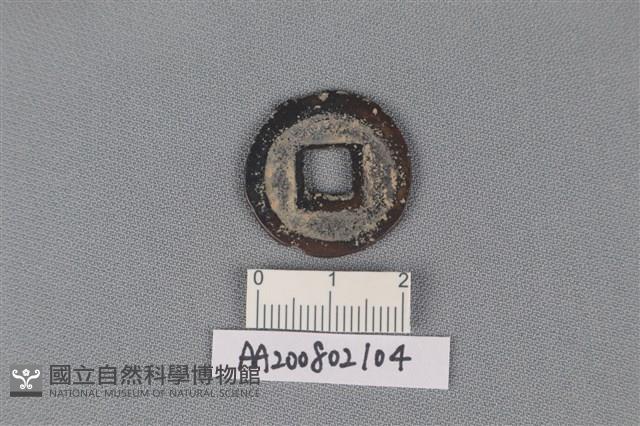 銅錢藏品圖，第2張