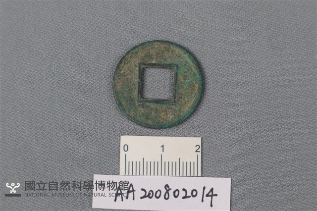 銅錢藏品圖，第2張