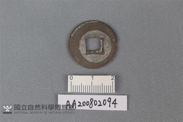 銅錢藏品圖，第2張