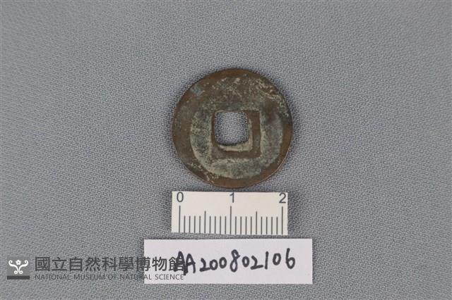 銅錢藏品圖，第2張