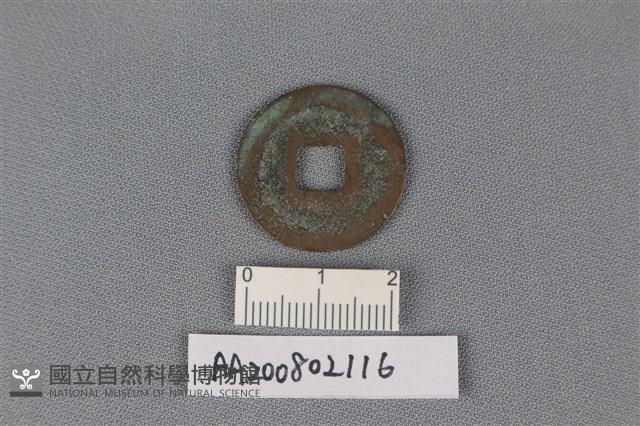 銅錢藏品圖，第2張