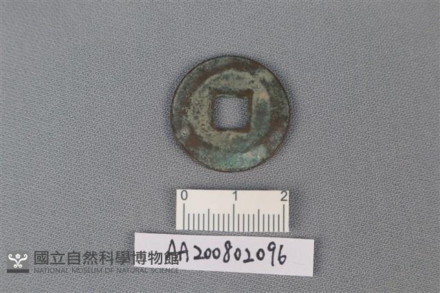 銅錢藏品圖，第2張