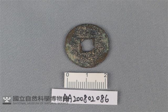 銅錢藏品圖，第2張