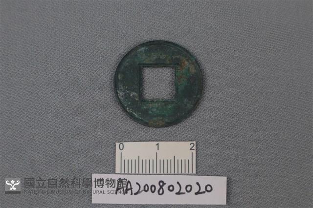 銅錢藏品圖，第2張