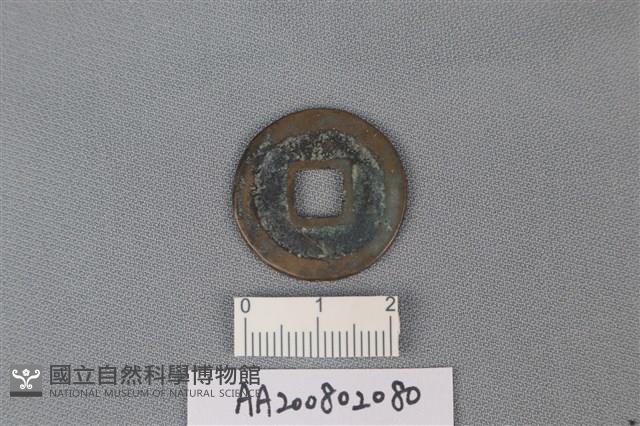 銅錢藏品圖，第2張