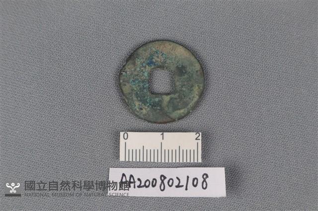 銅錢藏品圖，第2張