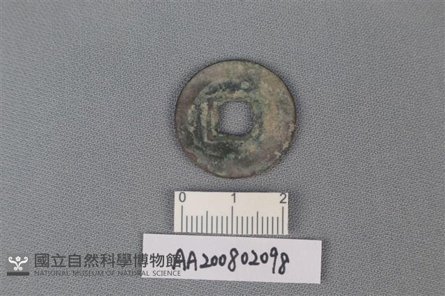 銅錢藏品圖，第2張