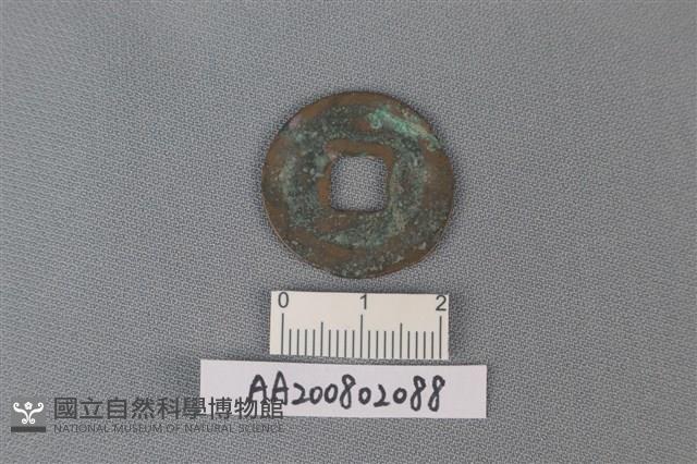 銅錢藏品圖，第2張