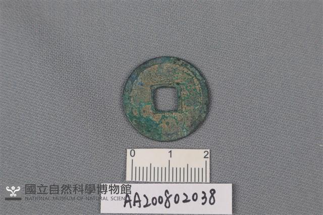 銅錢藏品圖，第2張