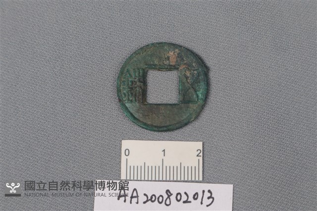 銅錢藏品圖，第1張